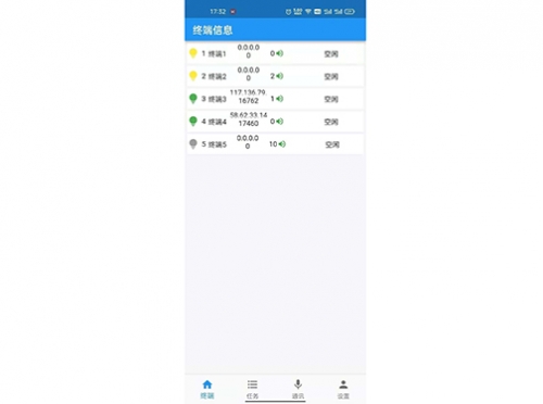 IP可视对讲广播榴莲视频污下载APP